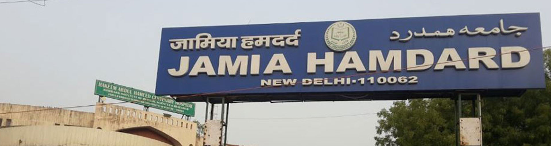 admission-Jamia-Hamdard-Delhi