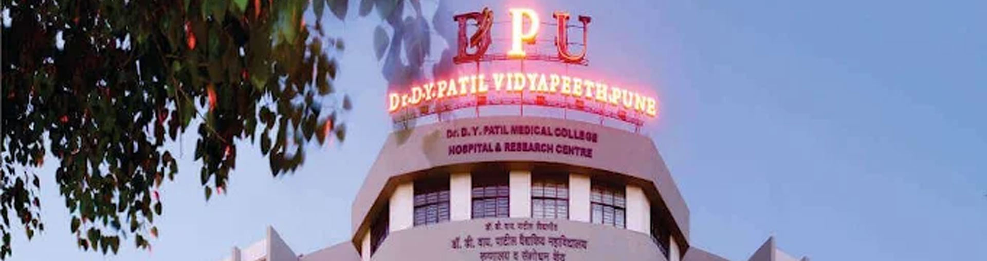 admission in dr-d-y-patil-vidyapeeth